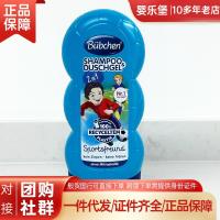 ราคา เยอรมนี Bubchen Bubchen Boys No Tears Shampoo Body Wash 2 in 1 ml-Sports [ljj] (28091874342)