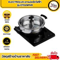 ราคา ELECTROLUX เตาแม่เหล็กไฟฟ้า ETD29PKR (24434403888)