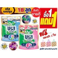 ราคา 1 ฟรี 1 บรีสเอกเซลน้ำ แคปซูล ผลิตภัณฑ์ซักผ้า 189 กรัม 18 แคปซูล ((( ฟรี กระเป๋า 1 ใบ ))) (24791037948)