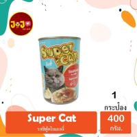 ราคา Super cat ซีฟู้ดในเยลลี่ 1กป ขนาด 400g สีฟ้า (11191662457)