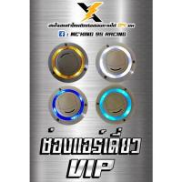 ราคา ช่องแอร์เดี่ยวรถตู้ VIP ทุกรุ่น (17640357666)