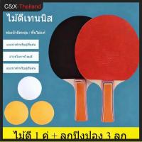ราคา ชุดไม้ตีปิงปอง 5 อัน พร้อมกระเป๋าใส่ไม้ตี (54701867788)