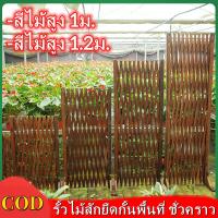 ราคา รั้วไม้สักยืดกั้นพื้นที่ ชั่วคราว รั้วไม้สักยืดกั้นพื้นที่ ชั่วคราว ฉากไม้สัก ฉากกั้นห้อง รั่วยืด ฉากไม้ เก็บเข้า กางออก (28670549533)