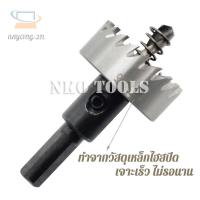 ราคา GK05 โฮลซอ ชุดดอกโฮลซอจาะเหล็ก เจาะโลหะ ดอกโฮลซอ เจาะสแตนเลส โฮลซอ ไฮสปีด HSS ดอกส่านเจาะรู 5ชิ้น ขนาด16mm-30mm Hole Saw (13621080048)