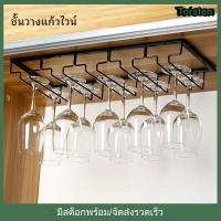 ราคา ชั้นวางแก้วไวน์ ใต้ตู้ สเตมแวร์ ที่วางแก้วไวน์ แก้วไวน์ที่เก็บไม้แขวนเสื้อ โลหะออแกไนเซอร์ สําหรับตู้ครัวบาร์ (24193234060)