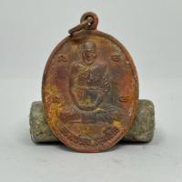 ราคา เหรียญหลวงปู่สุข วัดโพธิ์ทรายทอง จ.บุรีรัมย์ ปี2555 (รุ่น 1 เราสู้) เทศบาลตำบลโนนดินแดง (57050634448)