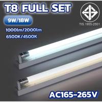 ราคา ชุดหลอดไฟLED 9W/18W พร้อมราง หลอดไฟ T8 หลอดไฟ ชุดราง เปลี่ยนหลอดได้ แสงสีขาว แสงสีขาวนวล (21792890438)