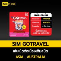 ราคา ซิมท่องเที่ยวต่างประเทศ ไปได้ทั่วโลก ซิมใช้เน็ตต่างประเทศฟรี ซิมเน็ต ซิมไปเที่ยว SIM TRAVEL DTAC SIM GO INTER (28569663937)