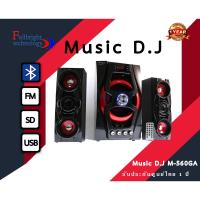 ราคา Music D.J. M-560GA ลำโพง (Bluetooth FM,USB) ประกันศูนย์ 1 ปี (505328016)