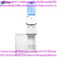 ราคา ASTINA เครื่องทำน้ำร้อนเย็น เครื่องกดน้ำ ตู้กดน้ำ รุ่น AD206 (การรับประกันตรงจากศูนย์ฯ) (43316839029)