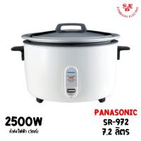 ราคา หม้อหุงข้าวเคลือบเทฟลอน ยี่ห้อ PANASONIC รุ่น SR-972F ความจุ 7.2 ลิตร (13359199789)