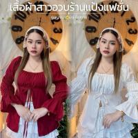 ราคา เสื้อสาวอวบ รอบอก38-46 ยาว24 ผ้าไหม(… รุ่นญาญ่า..ผ้าไหมอิตาลี) (40103575242)