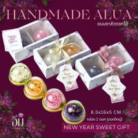 ราคา อาลัวดอกไม้ กล่อง 2 ดอกใหญ่ | ของขวัญปีใหม่ ขนมไทยพรีเมียม ของฝาก ของรับไหว้ (24820349099)