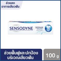 ราคา เซ็นโซดายน์ ยาสีฟัน สูตรรีแพร์&โพรเทคท์ 100 กรัม Sensodyne Repair & Protect Toothpaste 100 g (4237566564)