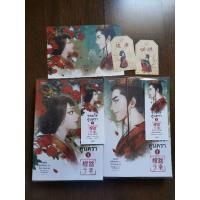 ราคา จอมใจคู่นครา 2 เล่มจบ สภาพ 99% (14520467209)