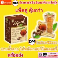 ราคา ส่งเร็ว Equal Stevia อิควล สตีเวีย สารให้ความหวานแทนน้ำตาล สกัดจาก หญ้าหวานธรรมชาติ 2gx40ซอง/กล่อง (2767803739)
