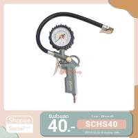 ราคา หัวเติมลม+เกจ์วัดสายอ่อน KANTO รุ่น KT-TG-1 (7850747532)