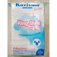 ราคา แคริสม่า Karisma สำลีแผ่นใหญ่พิเศษ 3x4 นิ้ว 100 กรัม King Size Cotton pads 3x4" 100g (5318514888)