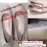 ราคา รองเท้า charles&keith ส้นเตี้ย (2626726799)