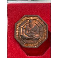 ราคา เหรียญแปดเหลี่ยมหลวงพ่อทวด รุ่นมงคล 5 นิด้า เนื้อทองแดงผิวไฟ (7374387855)