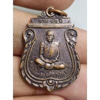 ราคา เหรียญนั่งเต็มองค์หลวงพ่อกลับ หลังยันต์ (27017497553)