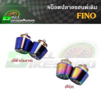 ราคา น็อตปลายแฮนด์เดิม YAMAHA : FINO [ตุ้มปลายแฮนด์] (24841760980)