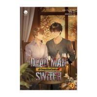 ราคา หนังสือ DEAD MAN SWITCH ฝ่าวิกฤตปิดสวิตช์ตาย 3 (เล่มจบ) (22277861607)