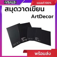 ราคา สมุดวาดเขียน Art Decor สมุดวาดภาพปกหนัง-ปกอ่อน สมุดวาดเขียน 100แกรม ปกดำ (25795160139)