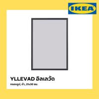ราคา แท้จาก IKEA กรอบรูปสีดำ, สีขาว YLLEVAD กรอบรูปแต่งห้อง (16377748471)