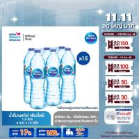 ราคา [จัดส่งกรุงเทพฯ ปริมณฑล เชียงใหม่ ลำพูน] เนสท์เล่ เพียวไลฟ์ น้ำดื่ม 1.5 ลิตร (แพ็ค 6 ขวด) x 15 แพ็ค (29450028849)