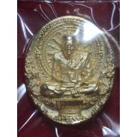 ราคา เหรียญนั่งพาน หลวงปู่ทวดชนะมาร พุทธศิลป์เนื้อสัตตะ ปี 2558 กล่องเดิม (25525771502)