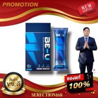 ราคา BE-U (บี-ยู) เอนเนอร์จี้ ดริ้ง สดชื่น ตื่นตัว | A&W BRAND ของแท้ 100% By Serection168 (42922774414)