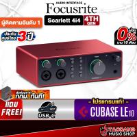 ราคา Focusrite Scarlett 4i4 Gen3, Gen 4 ออดิโออินเตอร์เฟส Focusrite Scarlett 4i4 3RD Gen, 4TH Gen ,พร้อมQC - เต่าแดง (6616288567)