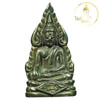 ราคา พระพุทธชินราช จอมราชันย์ รูปหล่อลอยองค์(พิมพ์เสาร์ 5) เนื้อเมฆสิทธิ์ (43470915246)