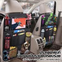ราคา กระเป๋า สำหรับ เบาะหลัง ติด รถยนต์ อเนกประสงค์ เก็บของ (51400787537)