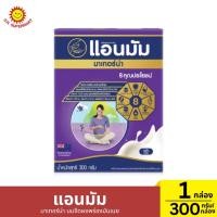 ราคา แอนมัม มาเทอร์น่า นมจืดผงพร่องมันเนย 300 กรัม 1 กล่อง / ปริมาณ 300 กรัม (40101560312)