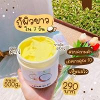 ราคา ✨️ครีมโสมมะพร้าวคอลลาเจน ของแท้แน่นอน✨️ ส่งฟรี!!!! (17261389421)
