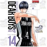 ราคา DEAR BOYS ACT 4 เล่ม 1-14 [แยกเล่ม] (42009297796)