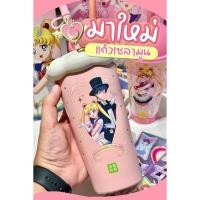 ราคา แก้วเซเลอร์มูน แก้วน้ำแฟชั่น แก้วน้ำเก็บความเย็น (29156583422)