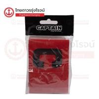 ราคา FRIENDLY ปลอกแขนกัปตันทีม A24323 สีแดง ชิ้น(ชิ้น) (27481955480)