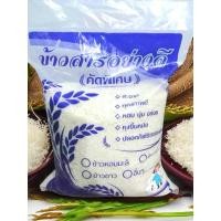 ราคา [3 ถุง]ข้าวหอมมะลิ 100% จากเกษตรกร นครราชสีมา ข้าวนาปี หอม นุ่ม 5 กก. (29664585526)
