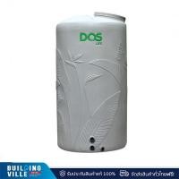 ราคา [ส่งฟรี!!] DOS ถังเก็บน้ำบนดิน รุ่น Paradise Silver Combac HY-64/GG-2000L ความจุ 2000 ลิตร สี Silver Gray Granite (23967539901)