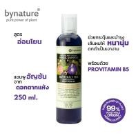 ราคา bynature แชมพูสมุนไพรดอกอัญชัน บำรุงผมให้หนาดกดำ ลดผมร่วง อ่อนโยน Butterfly Pea Natural Anti-Oxidant Herbal Shampoo (23668790859)