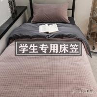 ราคา ชุดสี่ชิ้นเดี่ยวผ้าปูที่นอนหอพักหญิงนักศึกษาวิทยาลัย390เตียงxผ้าฝ้าย190ผ้าปูที่นอนผ้าฝ้ายชุดหกชิ้น ชาห์จู (54500613708)