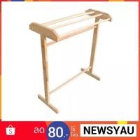 ราคา ราวตากผ้าไม้ยางพาราแท้ สีธรรมชาติ 4 เส้น ขนาด 32*74*90 cm. (3515744730)