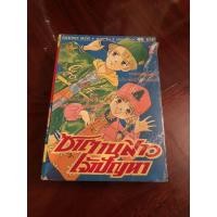 ราคา ซาตานสาวเจ้าปัญหา หรือ รันเซ่ อสูรน้อยกระซิบรัก ภาค 2 เล่ม 1-2(2เล่มจบ) (9639986423)