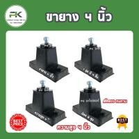 ราคา ขายาง รองแอร์ คอนเดนซิ่ง ขนาด สูง 4 นิ้ว จำนวน 4 ชิ้น เหมาะกับใช้สำหรับแอร์ 9,000 - 36,000 BTU (7933240318)