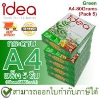 ราคา Idea Green กระดาษถ่ายเอกสาร A4 80 แกรม Copy Paper 80GSM (1รีม/500แผ่น) (แพ็ค 5 รีม) ของแท้ (17892215231)