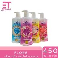 ราคา etbeauty Flore Shower Cream ฟลอเร่ ครีมอาบน้ำ หอม 450ml.x1ขวด (23140806221)