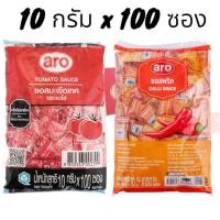 ราคา ซอสพริก ซอสมะเขือเทศ เอโร่ 10 กรัม x 100 ซอง ARO Tomato Sauce (25886543575)